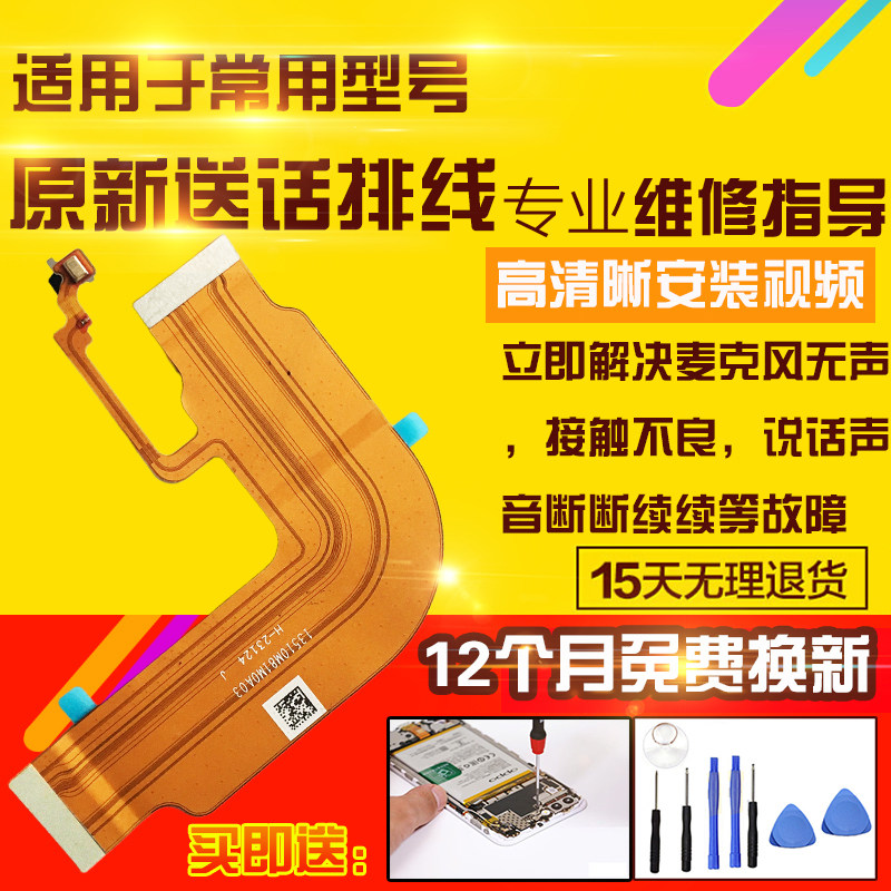 适用于小米平板6主板排线mipad6充电尾插送话耳机小板喇叭排线