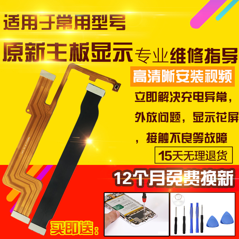 适用于VIVO IQOO3主板排线充电送话小板液晶显示屏幕喇叭连接排线