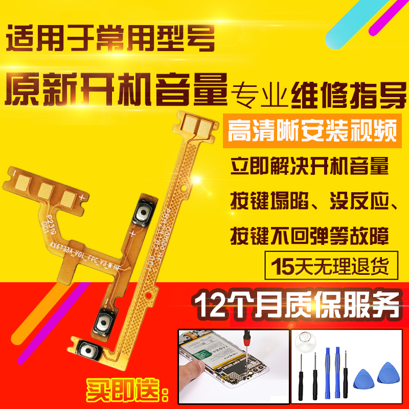 适用于OPPO PAD air2开机音量排线OPD2301侧键按键开关电源模块