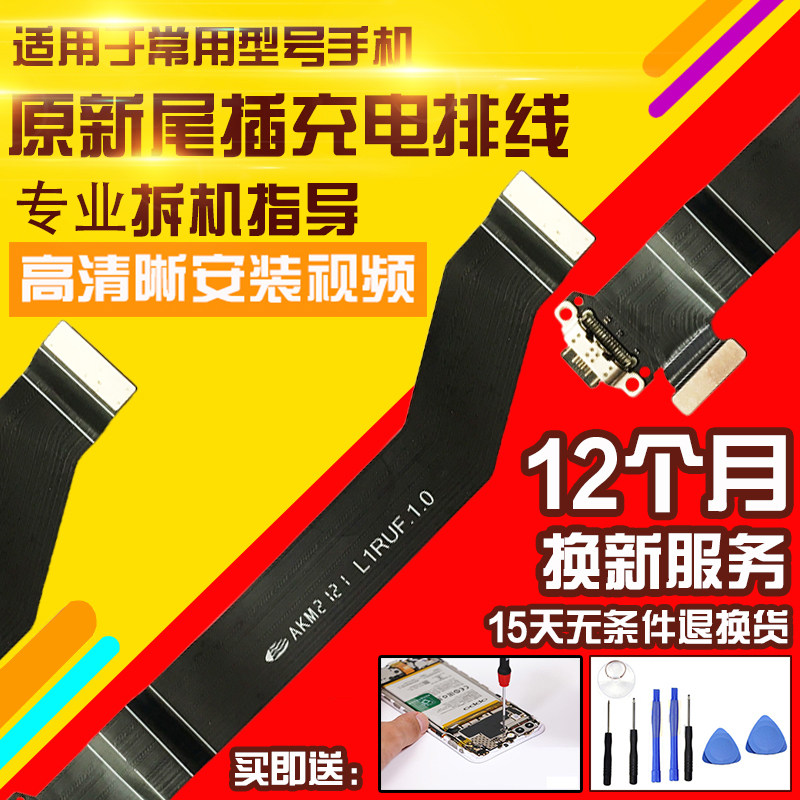 适用于魅族17尾插排线魅族17pro充电USB口耳机孔小板排线模块总成
