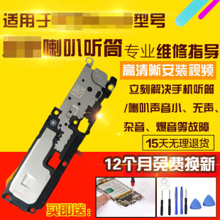 适用于华为hi Nova9喇叭总成HERA-BD00扬声器听筒模块振铃响铃