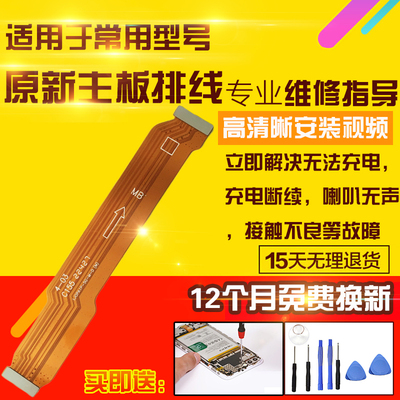 适用于OPPO A1Pro主板排线充电尾插送话小板喇叭主板连接排线模块