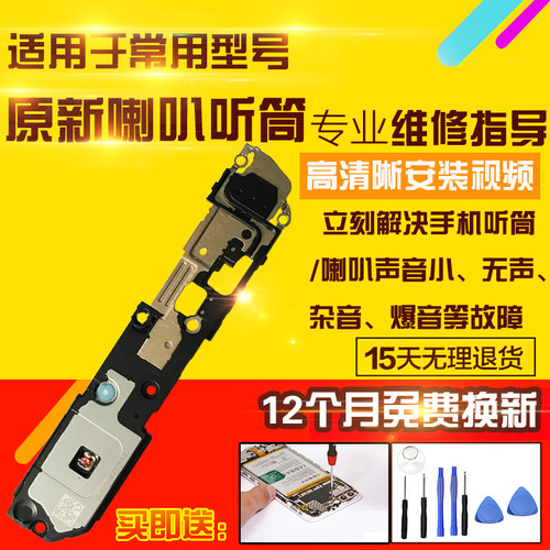 适用于华为Mate70Pro喇叭总成MT70Pro外放扬声器响铃振铃听筒模块