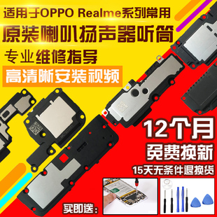 适用于Realme真我X2/X2Pro/X7/V3/X50M喇叭总成外放扬声器听筒