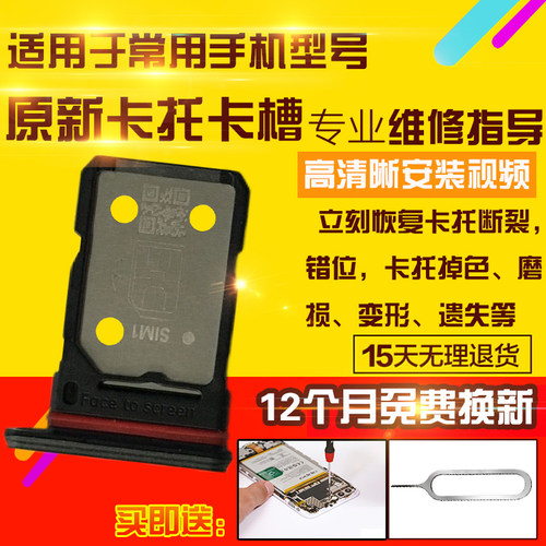 适用于Oneplus一加ACE2V卡托1+ace2V卡槽手机sim卡拖卡座插卡
