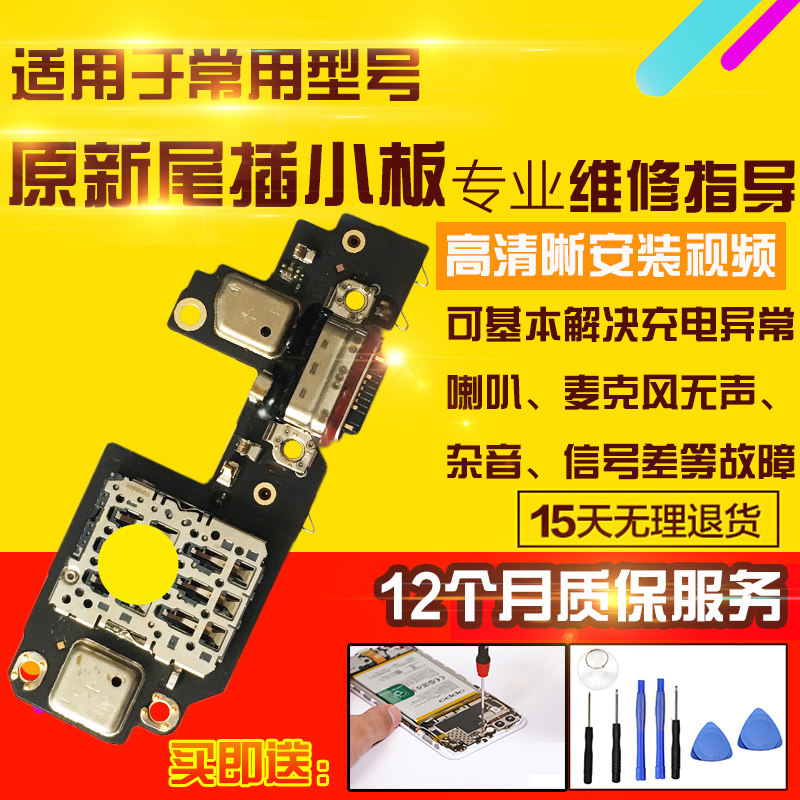 适用于OPPO FindX9Spro尾插小板充电送话器耳机孔卡槽SIM卡座模块