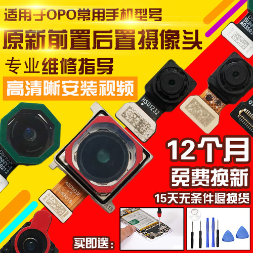 适用于OPPO Reno9/9Pro/Pro+摄像头前置后置照相机照相头自拍模块