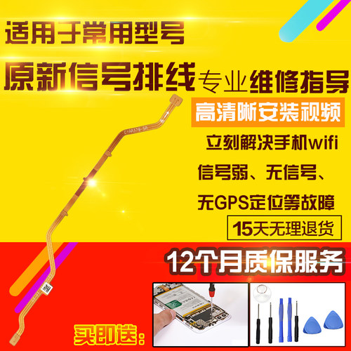 适用于OPPO Find N3flip信号小板FindN2flip主板排线射频天线延长