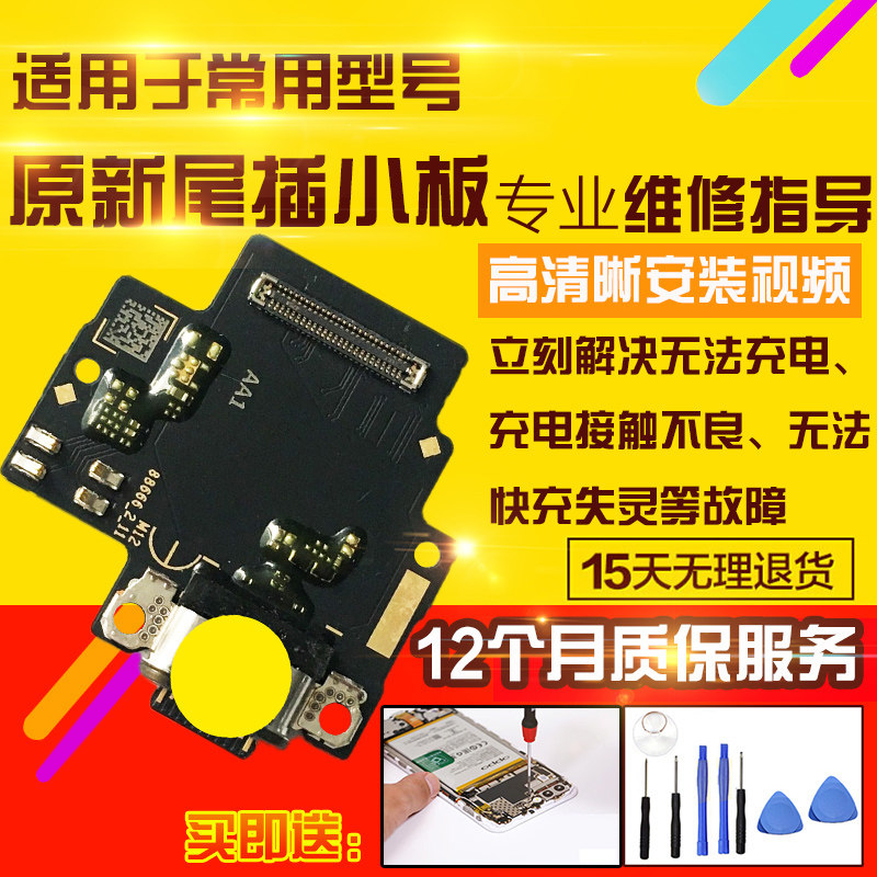 适用于OPPO Pad3Pro尾插小板OPD2401充电USB接口耳机孔模块排线