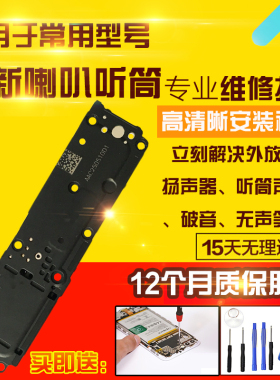 适用于RealmeNEO7喇叭总成真我NEO7外放扬声器响铃振铃听筒模块