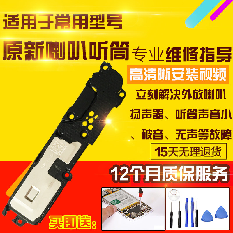 适用于华为荣耀X70喇叭总成MTN-AN00外放扬声器响铃振铃听筒模块