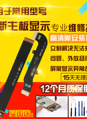 适用于联想平板小新Padpro显示排线TB138FC液晶触摸屏幕主板排线