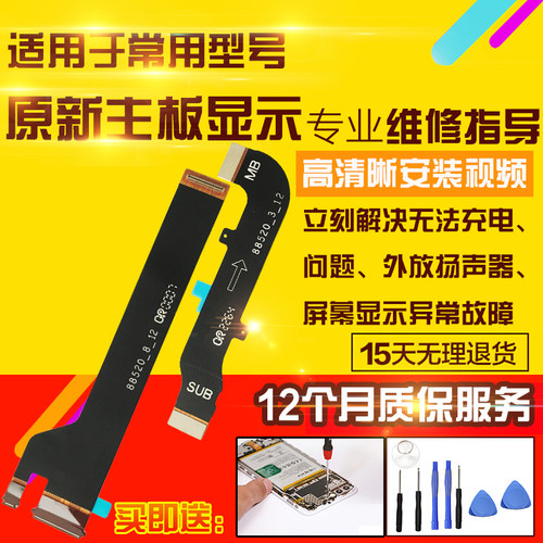 适用于联想平板小新Padpro显示排线TB138FC液晶触摸屏幕主板排线