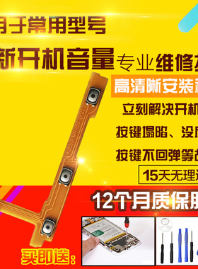 适用于VIVO S50Promini开机音量排线侧键按键开关电源加减锁屏