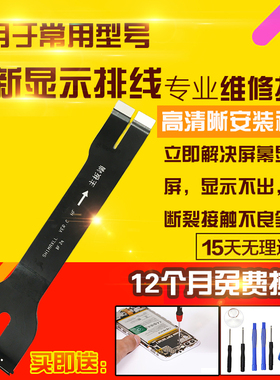 适用于华为平板MatePadPro10.8显示排线MRX-W09液晶屏幕主板排线