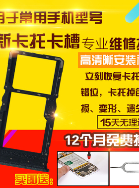 适用于红米Note13R卡托卡槽手机sim卡拖卡座卡套插卡模块