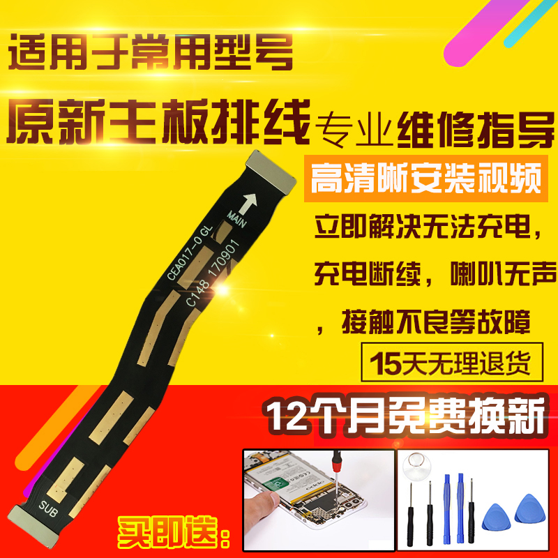 适用于一加3主板排线1+3T充电尾插送话小板喇叭主板连接排线模块