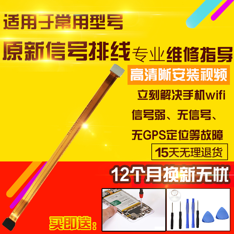 适用于VIVO NEX3信号小板排线NEX3S天线小板延长转接主板排线模块
