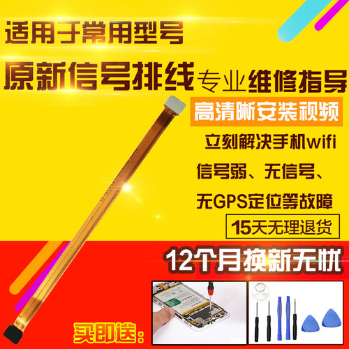 适用于VIVO NEX3信号小板排线NEX3S天线小板延长转接主板排线模块