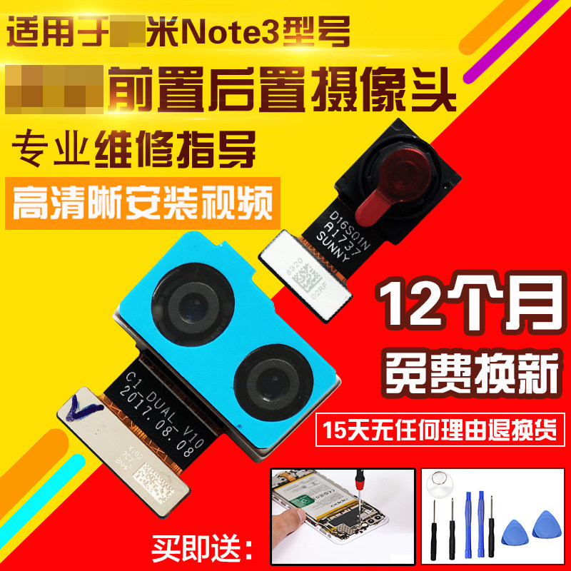 适用于小米Note3摄像头后置前置