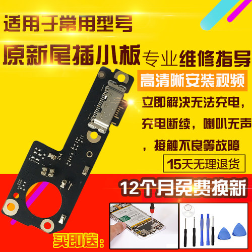 适用于红米Note13Rpro尾插小板NT13Rpro充电口送话器耳机小板排线