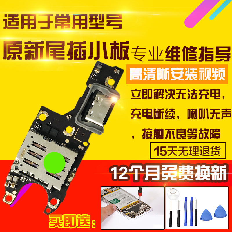 适用于华为荣耀100尾插小板MAA-AN00-AN10充电卡座送话器小板排线