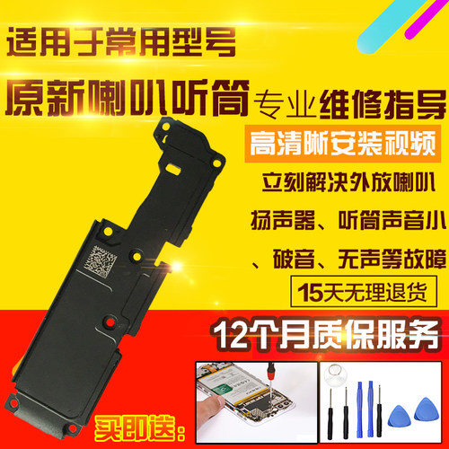 适用于小米CIVI3喇叭总成外放扬声器响铃振铃听筒受话器模块总成
