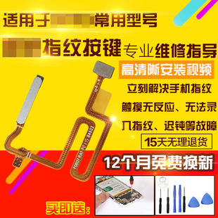 适用于OPPO K7X指纹排线按键侧键感应识别排线模块总成