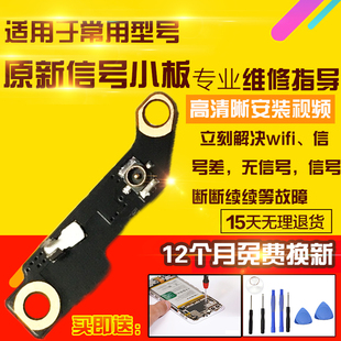 适用于红米Note9Pro天线小板喇叭WIFI信号孔线信号座小板5G