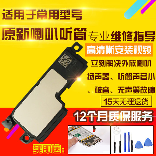 适用于华为麦芒30喇叭总成TYH641M外放扬声器振铃响铃听筒模块