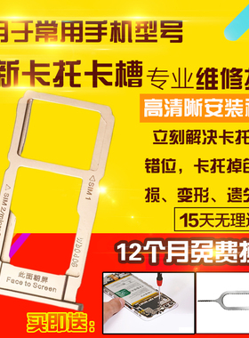 适用于OPPO R11Splus卡托R11SP卡槽手机sim卡拖卡座卡套插卡