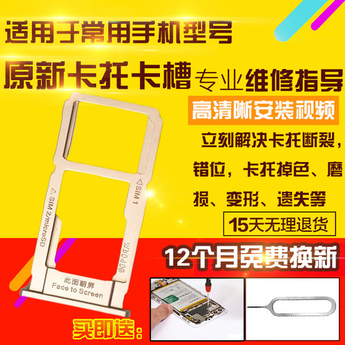 适用于OPPO R11Splus卡托R11SP卡槽手机sim卡拖卡座卡套插卡