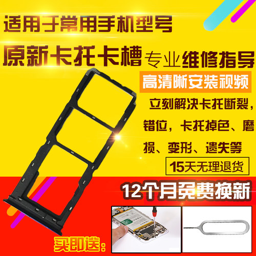 适用于VIVO Y3/Y3S/Y3标准卡托卡槽手机sim卡拖卡座插卡卡套模块
