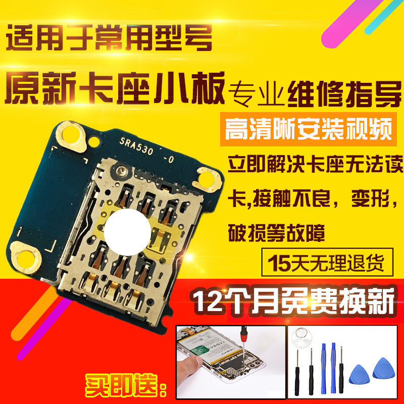 适用于RealmeX7卡座小板真我X7读卡SIM卡槽信号孔小板模块