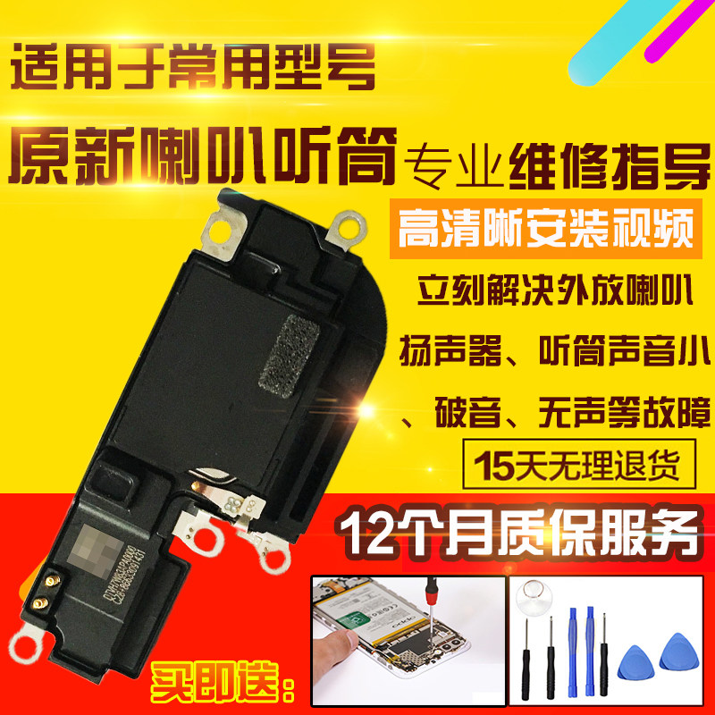 适用于苹果16Promax喇叭总成外放扬声器振铃听筒感光感应指南针