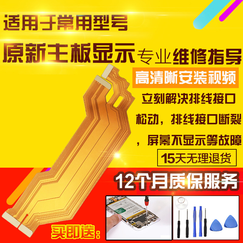适用于VIVO S20Pro主板排线充电喇叭送话器小板液晶显示屏幕排线