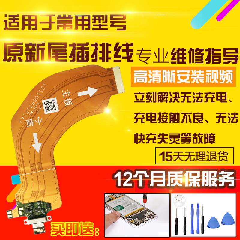 适用于小米平板8Pro尾插排线米pad8Pro充电耳机小板排线模块12.4