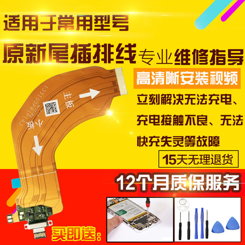 适用于小米平板8Pro尾插排线米pad8Pro充电耳机小板排线模块12.4