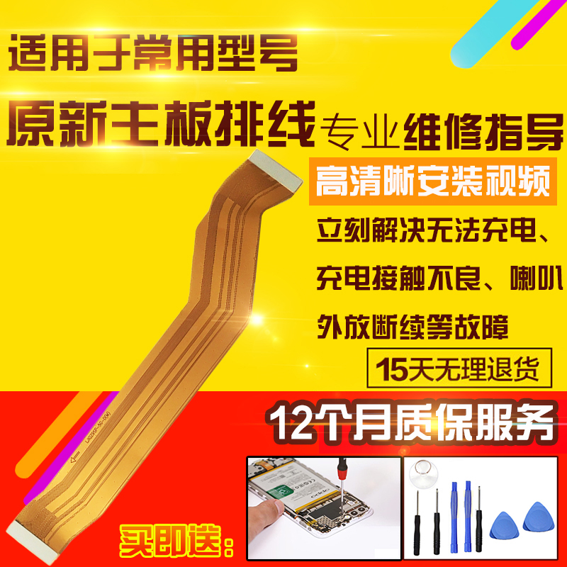 适用于VIVO Y400Pro主板排线充电送话小板喇叭液晶显示排线