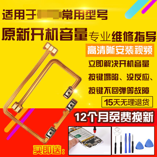 适用于OPPOK7X开机音量排线按键