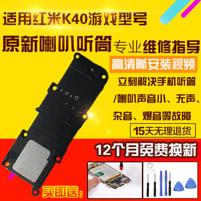 适用于红米K40游戏喇叭总成听筒