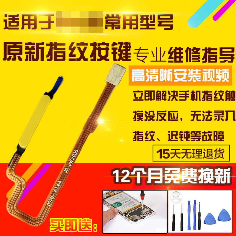 适用于红米Note11E指纹排线NT11E开机侧键模块感应识别按键排线