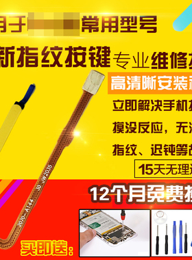 适用于红米Note11R指纹排线NT11R开机侧键模块感应识别按键排线