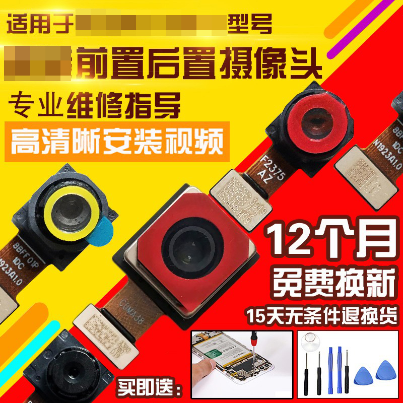 适用于鼎桥N8pro摄像头NAT-TN70前置后置照相机相头自拍后拍前拍