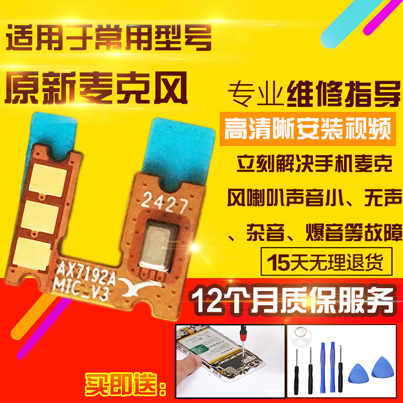 适用于联想拯救者Y900送话器排线TB570FU麦克风小板排线模块