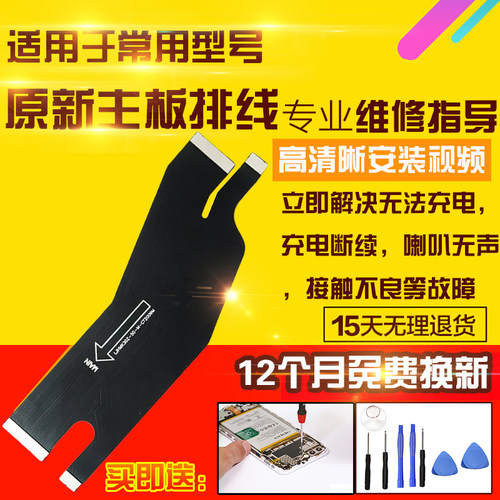 适用于红米K30至尊ultra主板排线充电尾插送话器小板喇叭连接排线