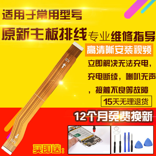 适用于华为荣耀X30Max主板排线KKG-AN70充电尾插送话小板喇叭排线