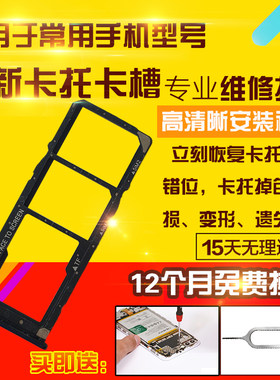 适用于小米Play卡托卡槽插卡卡座