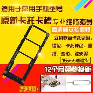 适用于小米Play卡托卡槽手机sim卡座插卡卡套模块