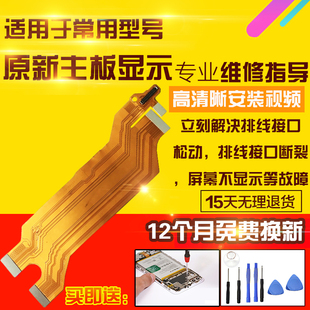 适用于VIVO IQOO11Pro主板排线充电送话小板喇叭液晶显示排线模块